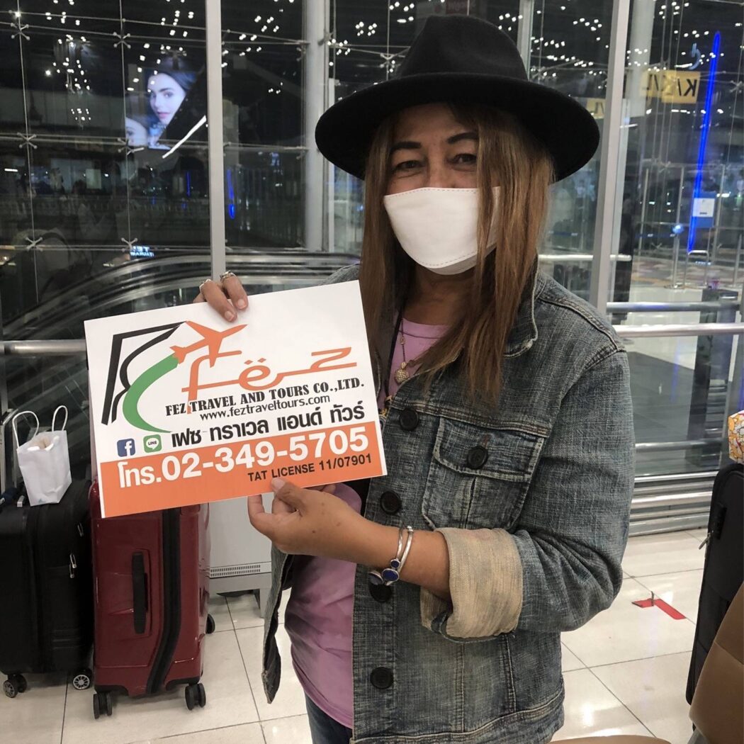 บริษัททัวร์คุณภาพ