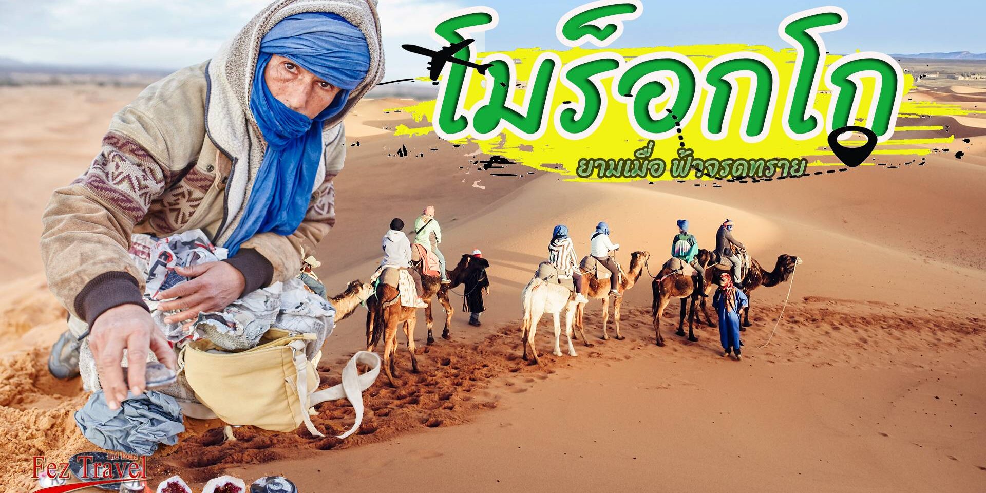 Morrocco
