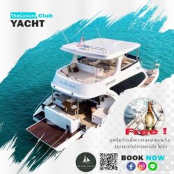 แพ็คเกจเหมาลำ เรือยอร์ช SEA OTTER พัทยา