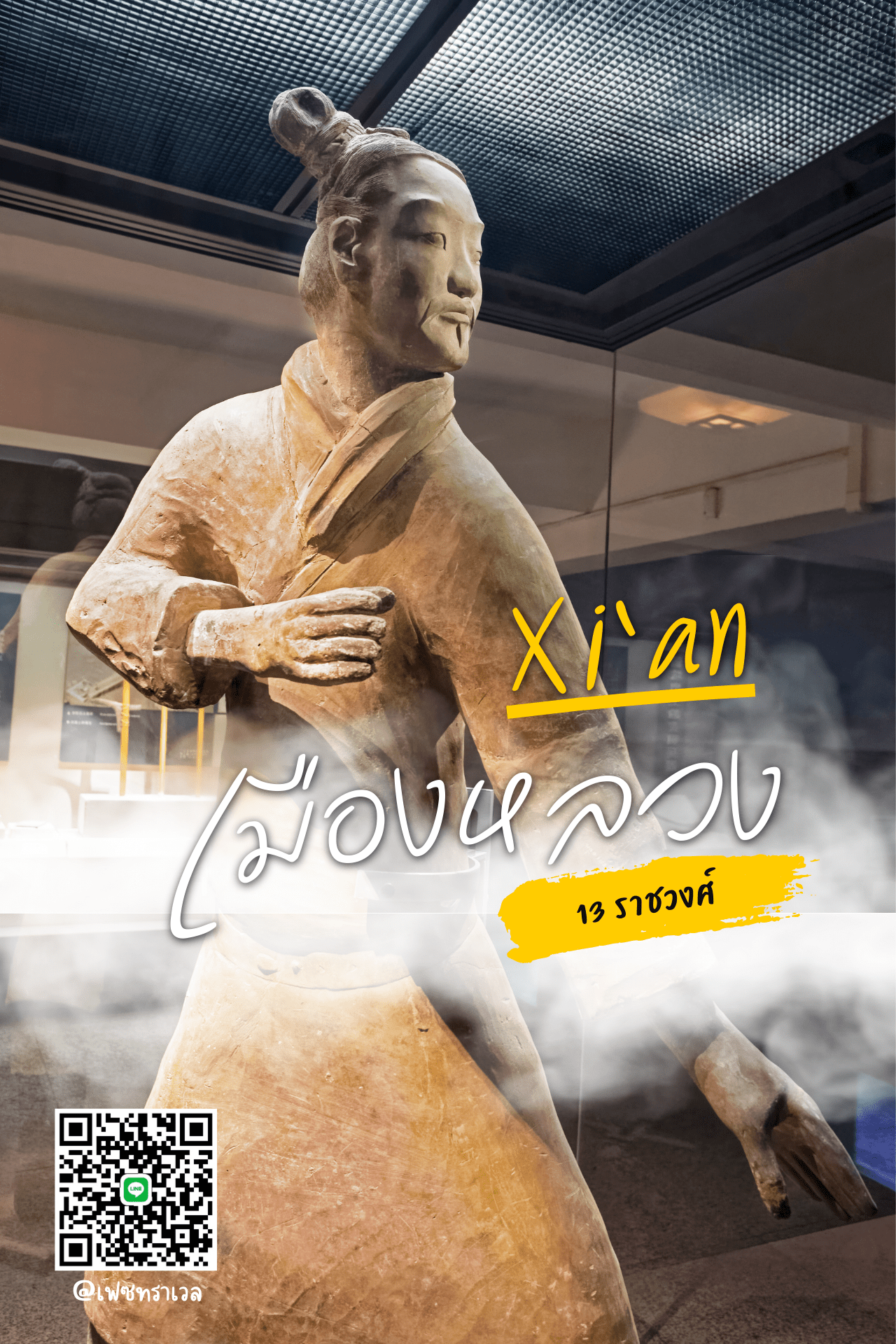 ซีอาน ซีอาน
