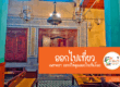เมืองเฟซ