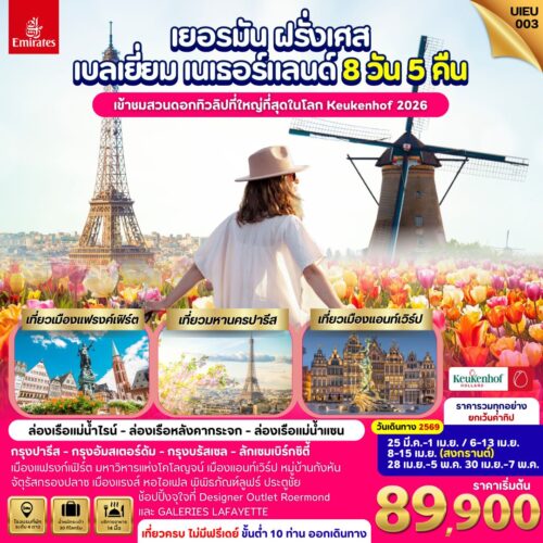ยุโรปตะวันออก