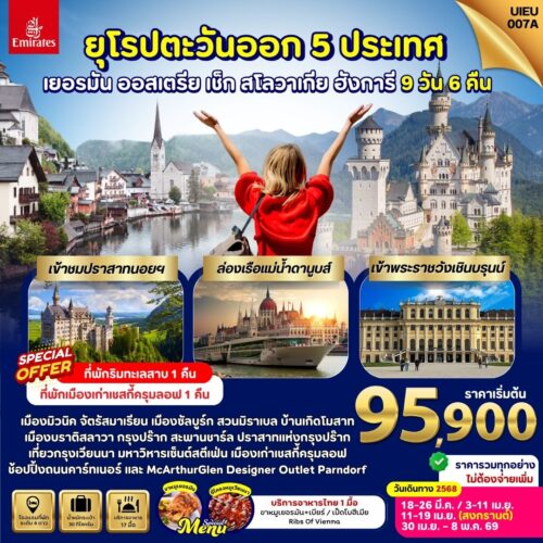 ยุโรปตะวันออก