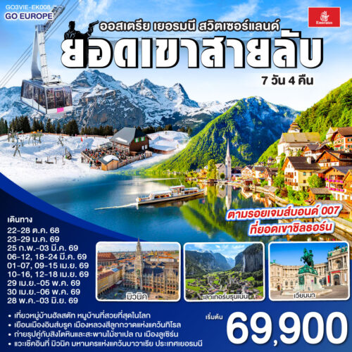 ยุโรปตะวันออก