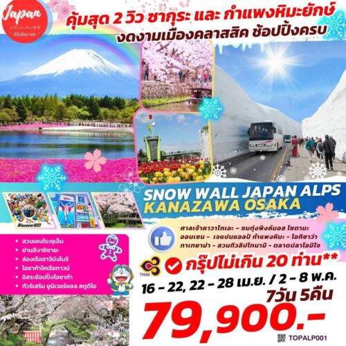 ทัวร์ โอซาก้า