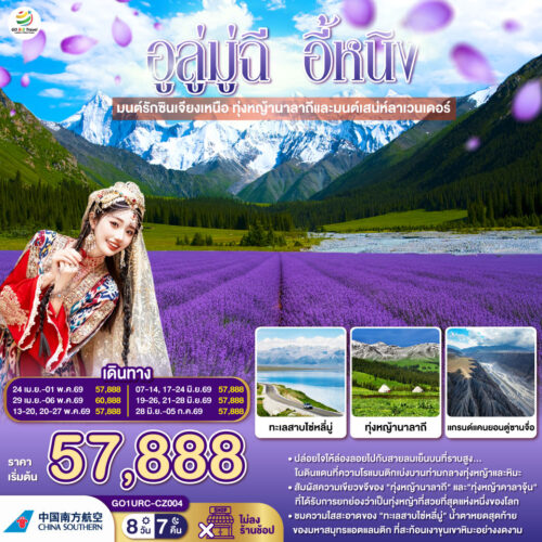 ซินเจียงเหนือ