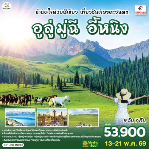 ซินเจียงตะวันตก