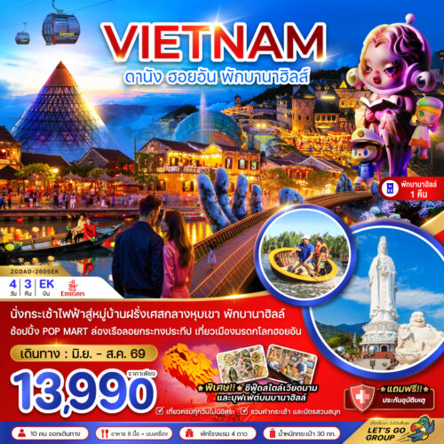 เวียดนามกลาง