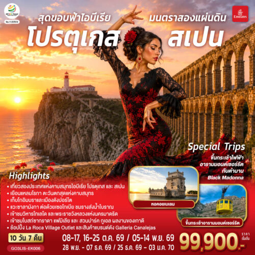 ทัวร์ สเปน