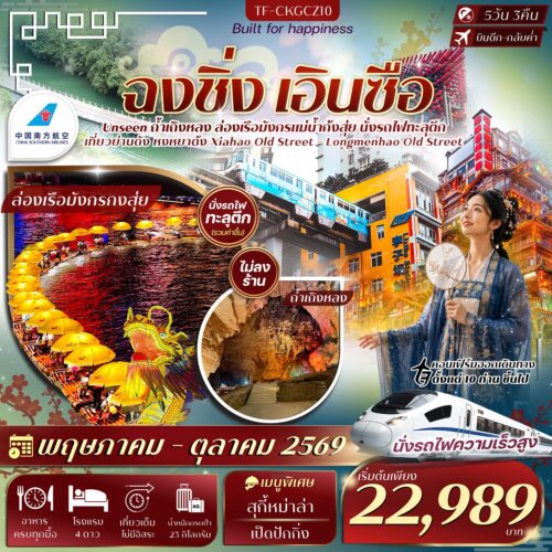 เอินซือ