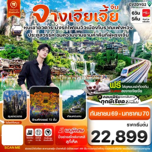 จางเจียเจี้ย
