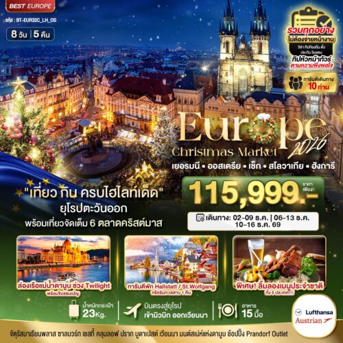 ยุโรปตะวันออก