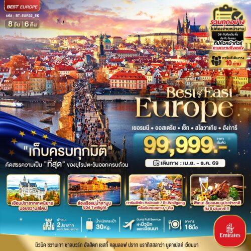 ยุโรปตะวันออก