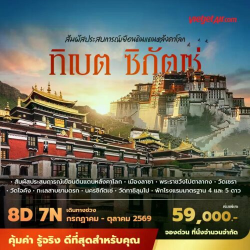 ทัวร์ซีหนิง