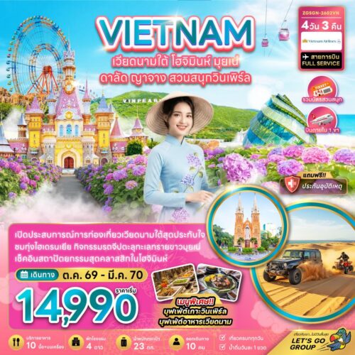 เวียดนามใต้ ญาจาง
