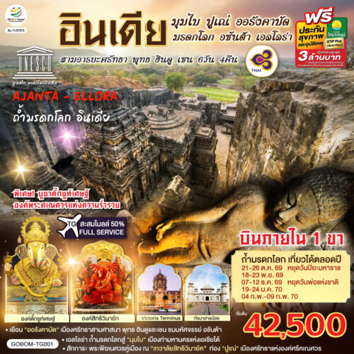 อชันต้า เอลโลร่า