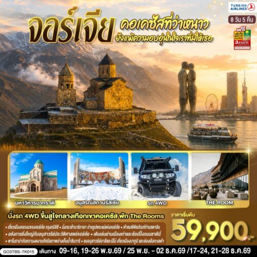 จอร์เจีย