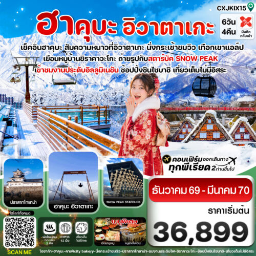 ทัวร์ โอซาก้า