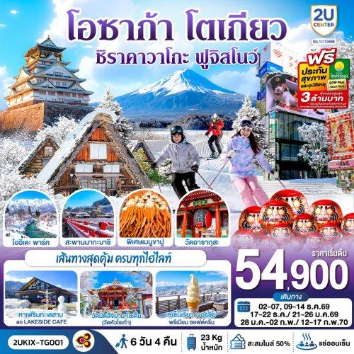 ทัวร์ ญี่ปุ่น